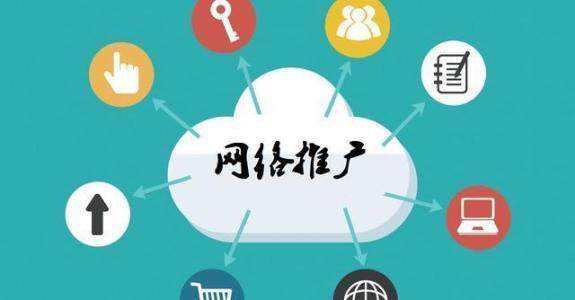 乌马河传统企业做网络推广应该要明白这3个重要问题